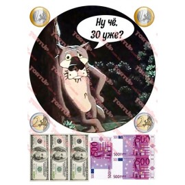 Вафельна картинка Мультфільми різні 202